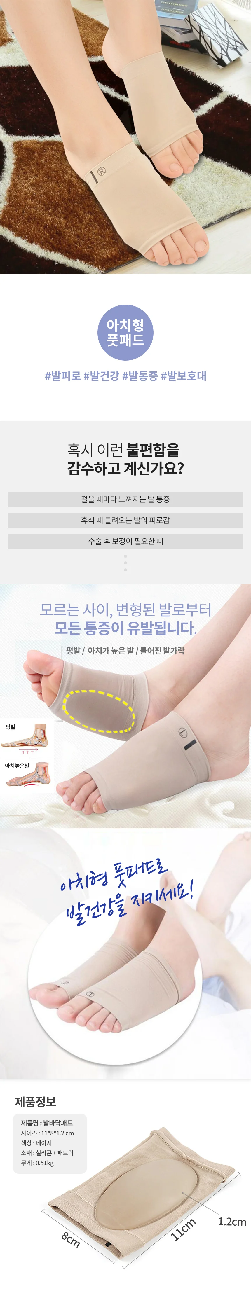 발바닥 아치패드 발통증완화 구두쿠션 신발깔창 패드 상세1