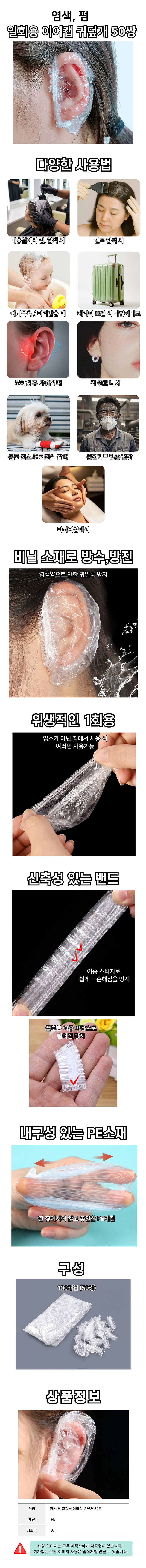 비닐 욕실용품 샤워캡 팩 고탄력 헤어캡 덮개 상세3