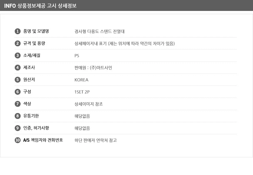 경사 스탠드 진열대 미니화장품진열대 매장진열대 상세9