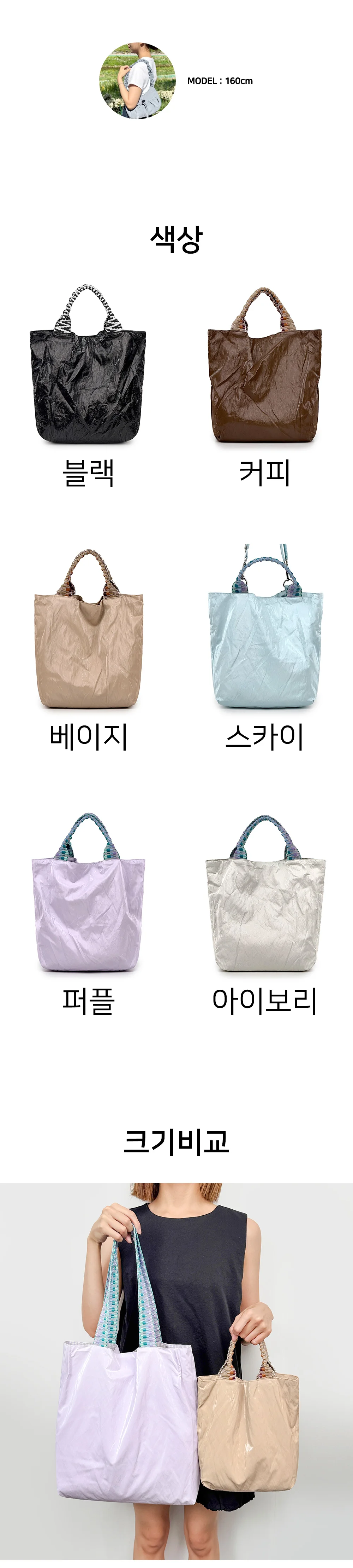 여성 캐주얼 심플 파스텔 토트 크로스백 가방 상세3