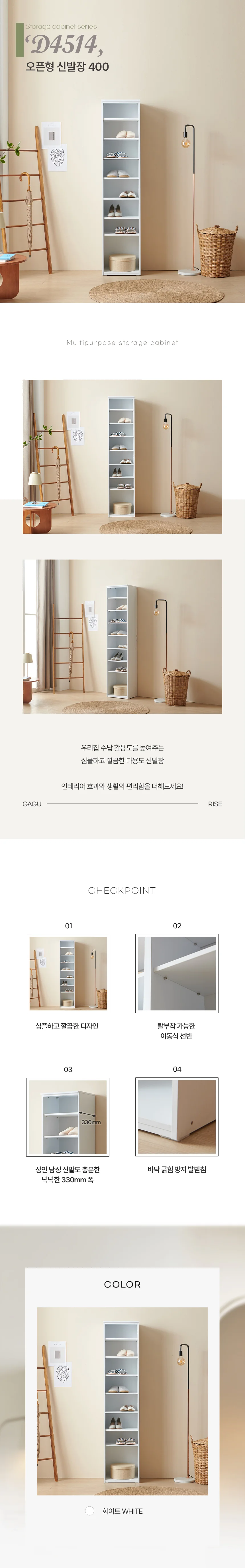 디포랙 오픈형 신발장 400 상세3