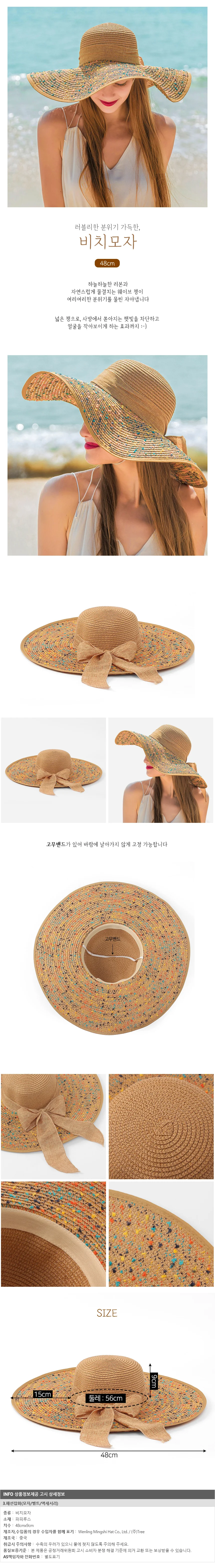 예쁜 비치모자 넓은챙 여행 휴가 햇빛차단 가리개 브라운 라탄 챙모자 리본 상세1