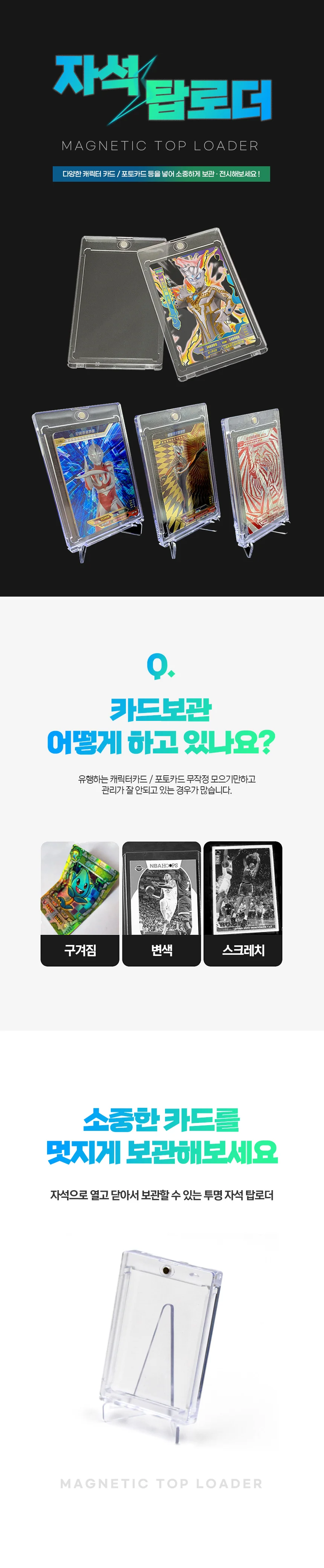 포켓몬 카드 보관함 앨범 자석 케이스 탑로더 슬리브 상세1