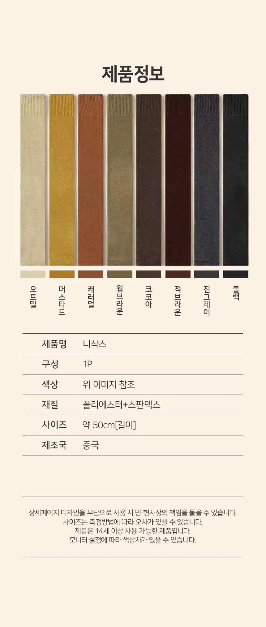 요가레그워머 다리토시 여성용발토시 여자무발기모레깅스 골프레그워머 여성롱수면방한토시 상세이미지