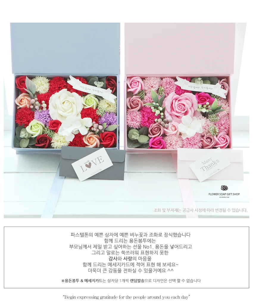 위드러브 용돈박스 중 레드 어버이날 생신 선물 용돈 박스 상세3