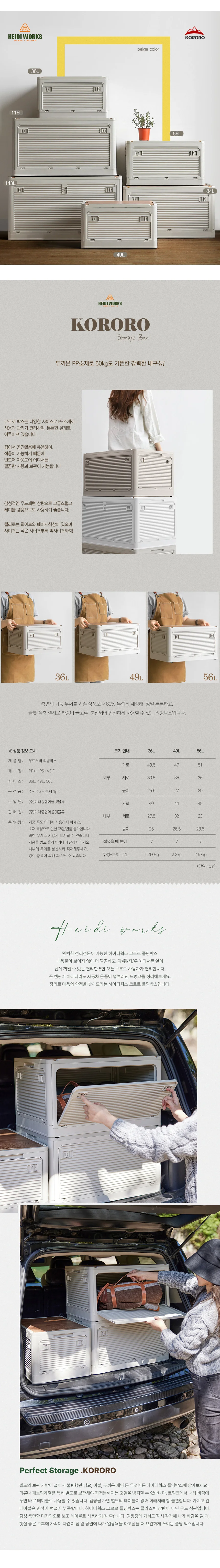 감성캠핑 테이블 겸 우드상판 폴딩박스 36L 56L 상세4