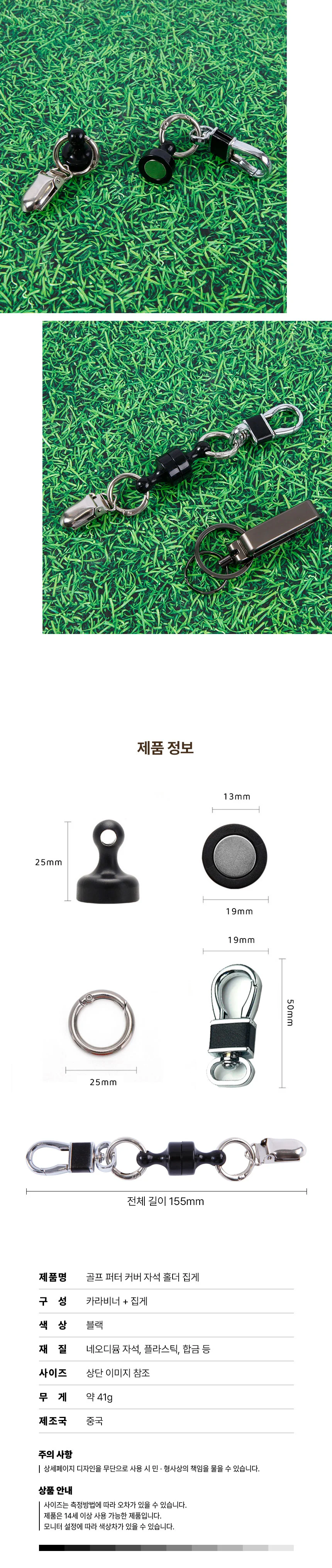 자석 퍼터키퍼 골프 커버 홀더 집게 장갑 걸이 상세5