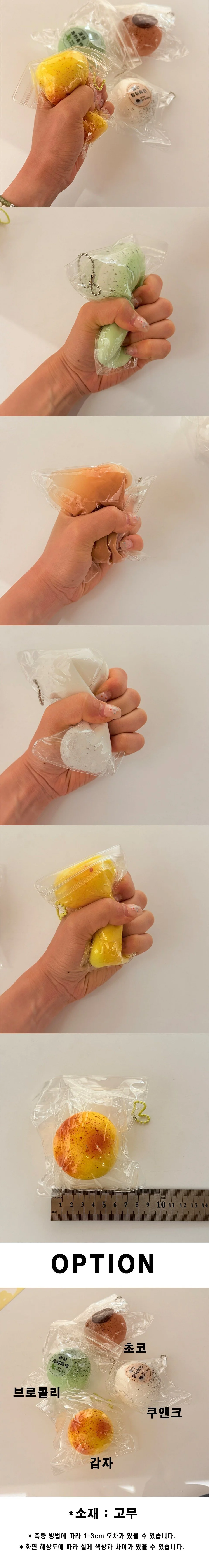 감자고구마 크런치말랑이 왁뿌볼 슬라임 스퀴시 상세1