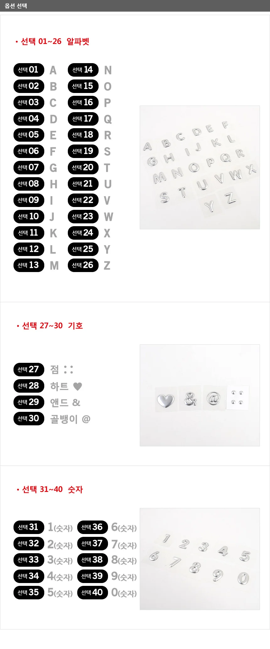 영문 이니셜 스티커 데코 접착형 인테리어 장식 알파벳 부착 문자 상세2