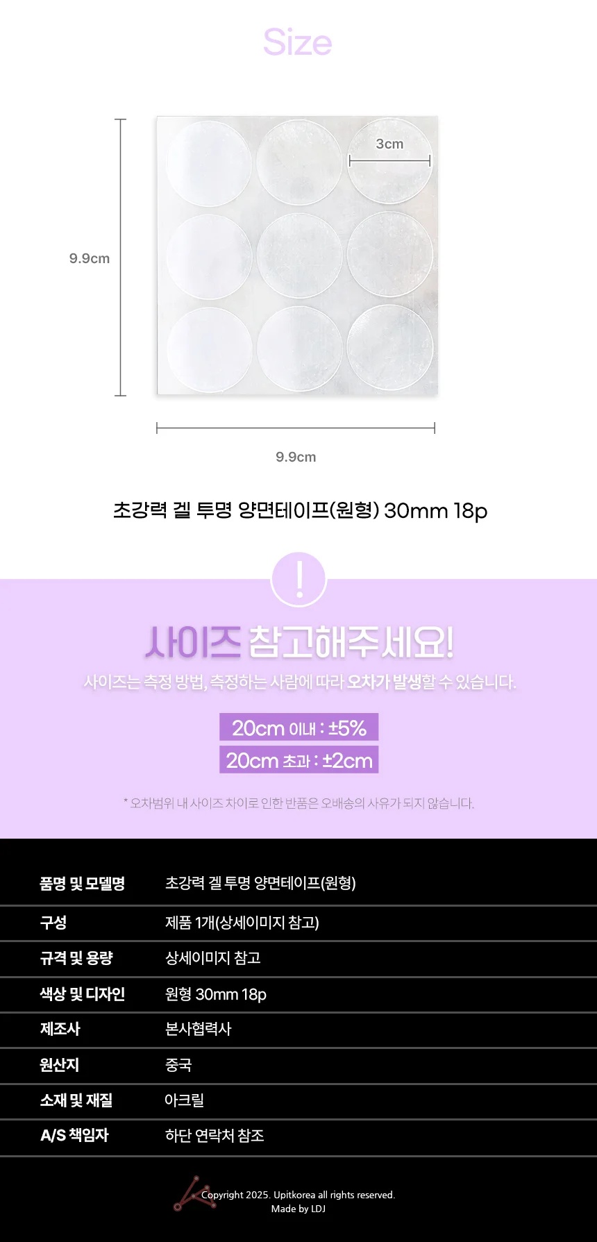 초강력 겔 투명 양면테이프(원형) 30mm 18p 상세2