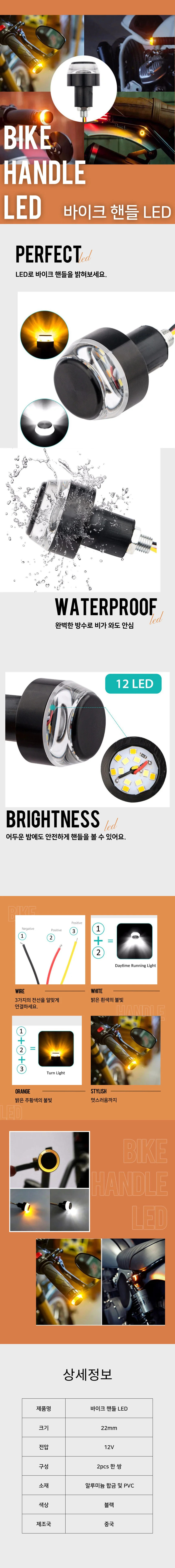 D 오토바이 핸들 LED 라이트 깜박이 방향지시등 핸들바 상세1