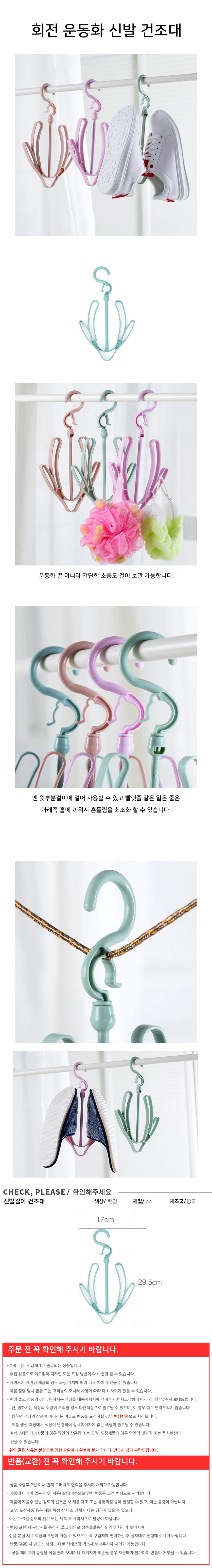 회전 운동화 신발 건조대 상세2