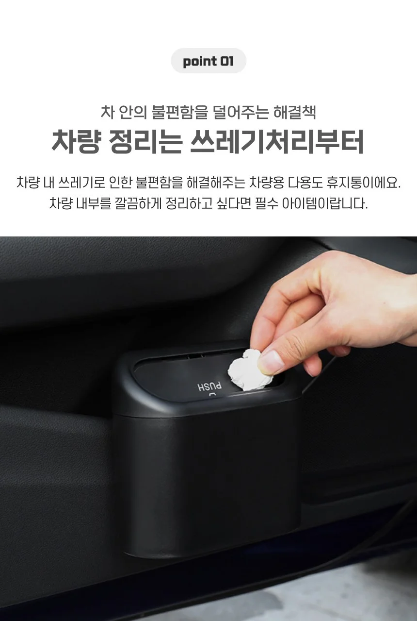 차량용 미니 쓰레기통 걸이형 자동차 휴지통 자동닫힘 상세5