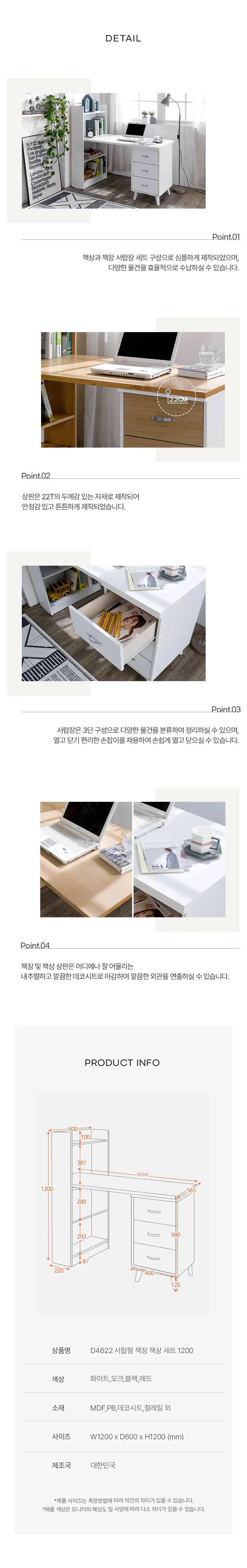 디포랙 서랍형 책장 책상 세트 1200 상세4