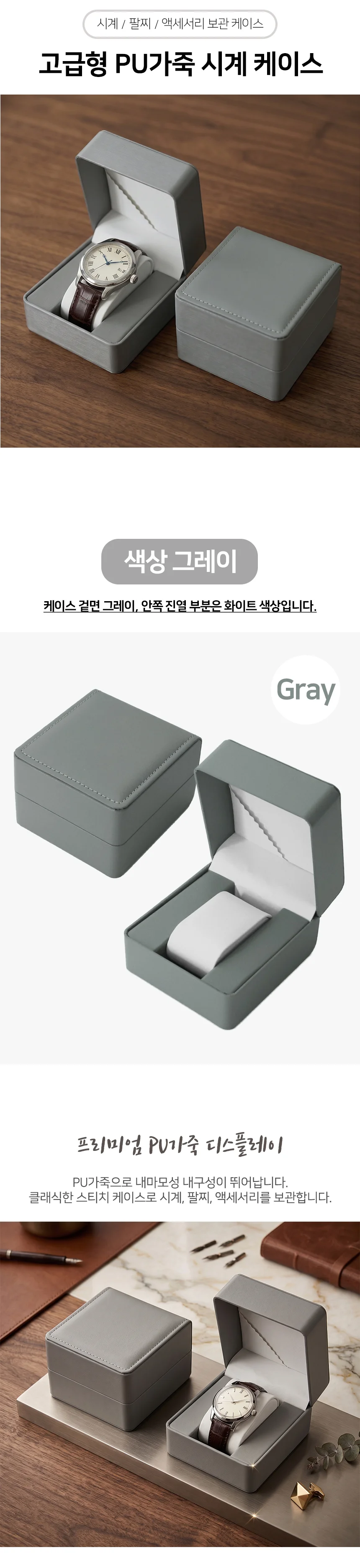 복주머니 반지 케이스 돌반지 시계보관케이스 시계선물상자 시계보관함 상세2