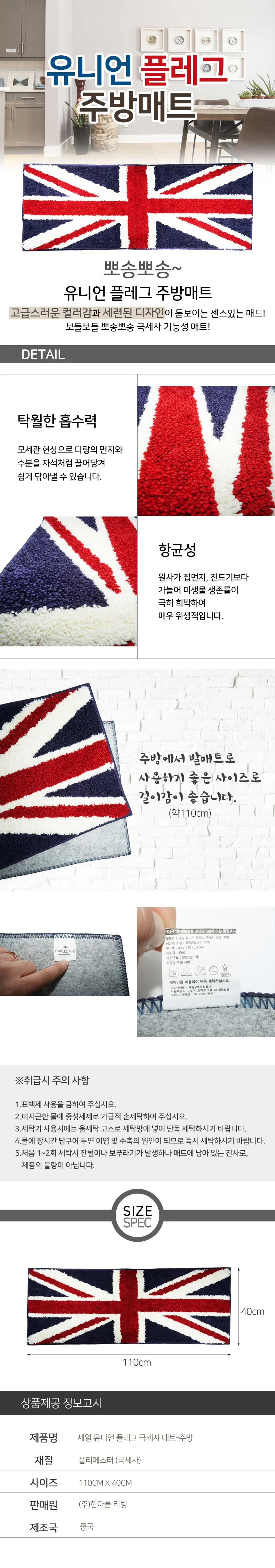 주방 발 매트 현관 발코니 베란다 깔판 러그 발판 상세2