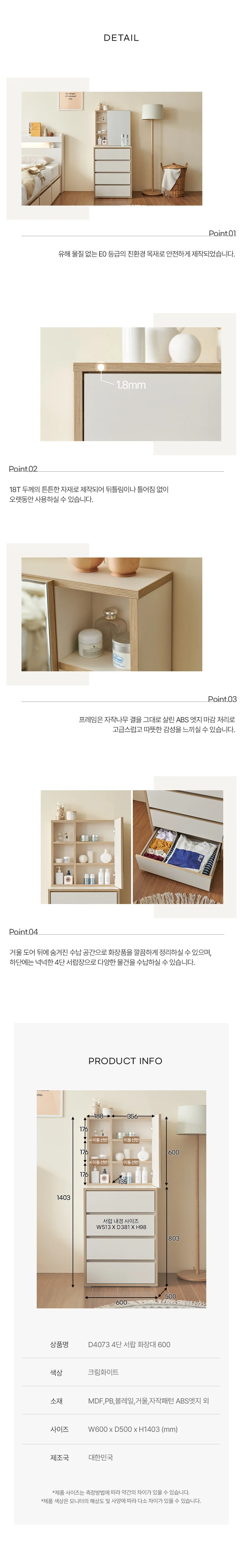 디포랙 4단 서랍 화장대 600 상세5