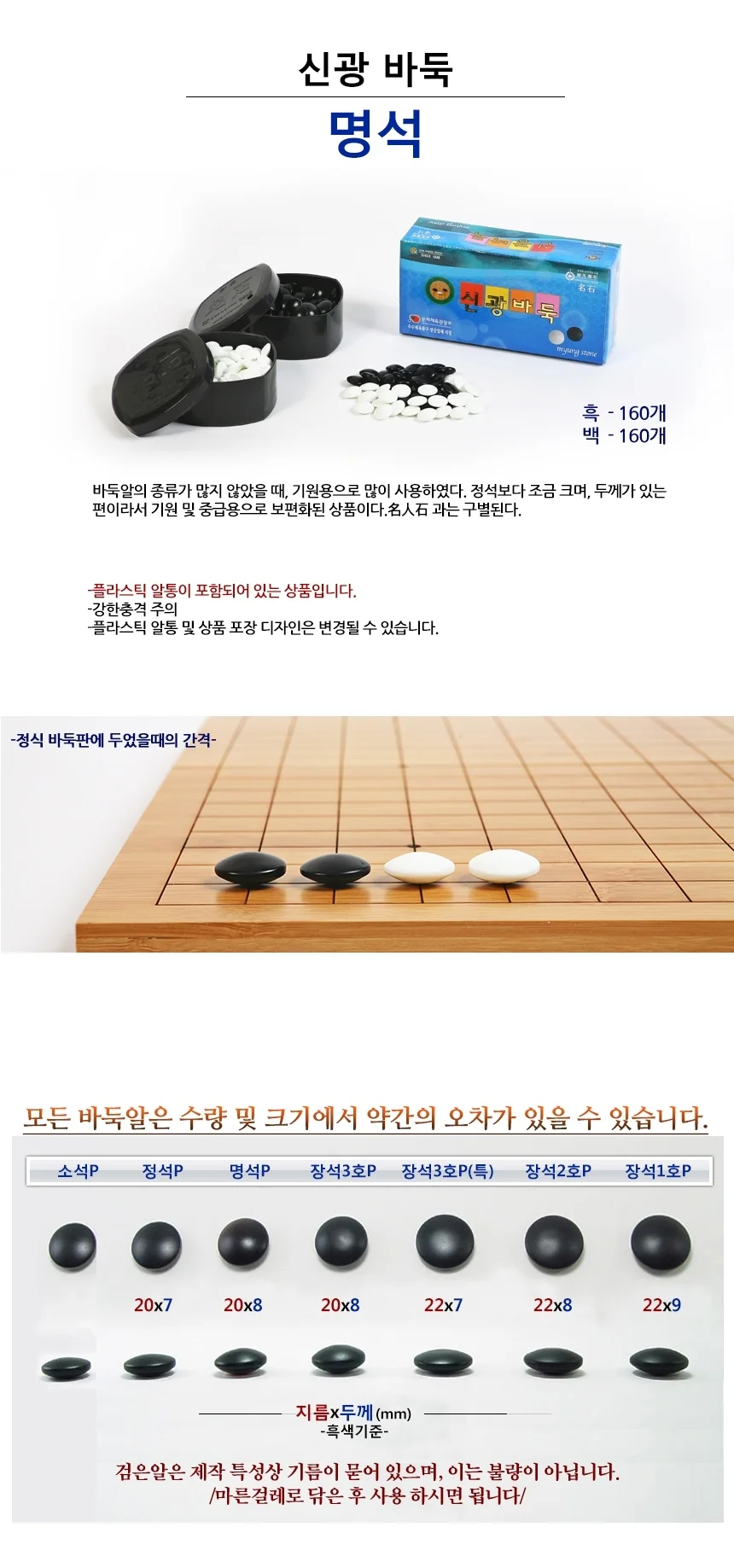 바둑알 바둑돌 명석 바둑알 오목 알까지 바둑알 상세4