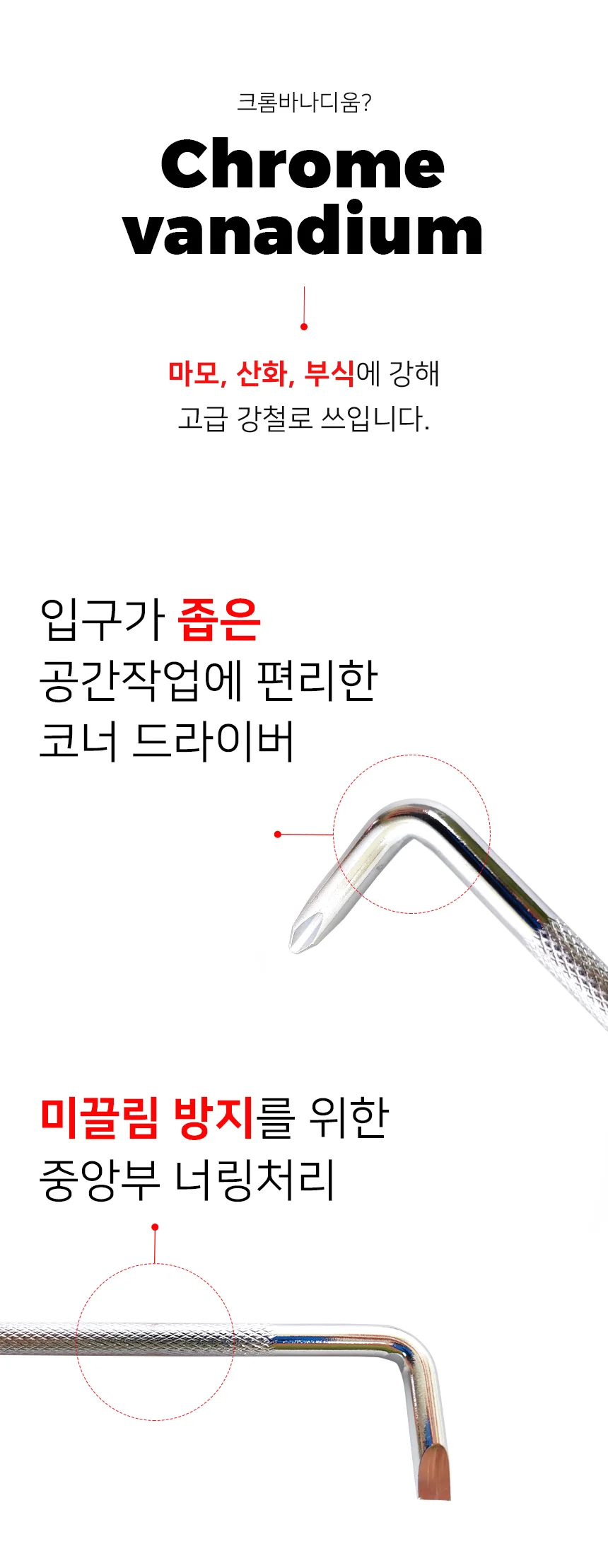 온사이트 ㄱ자드라이버 옵셋 자동차공구 2종세트 702432 상세2