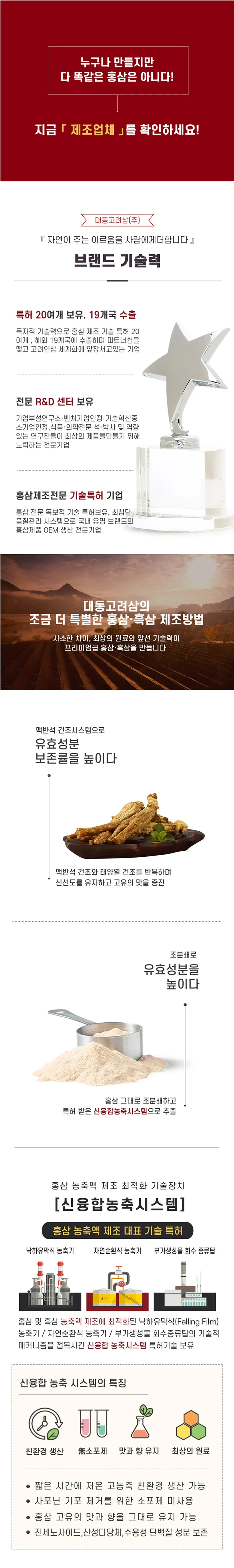 대동고려삼 내몸에 홍삼과 블루베리 50mlx30포 (쇼핑백동봉) 상세3
