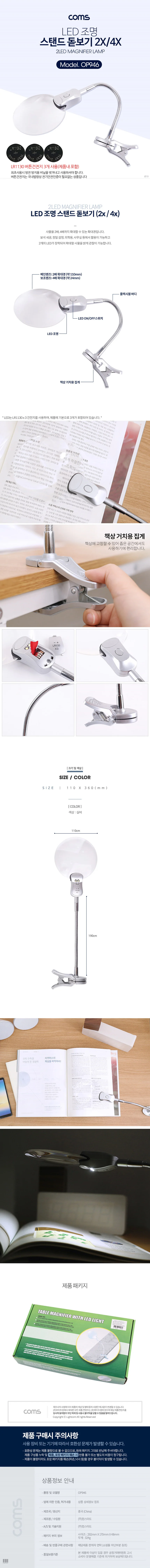 무테 LED 조명 돋보기 확대경 렌즈 집게 거치대 상세1