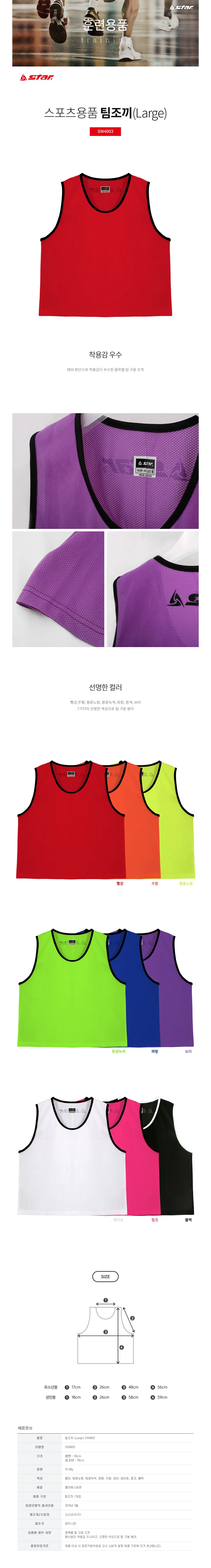 유니폼조끼 팀쪼끼 팀조끼 검정 1개 상세1