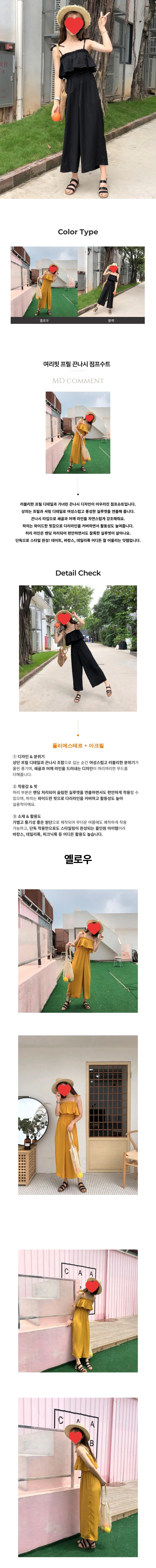 여리핏 프릴 끈나시 점프수트 페미닌룩 데일리룩 데이트룩 상세1