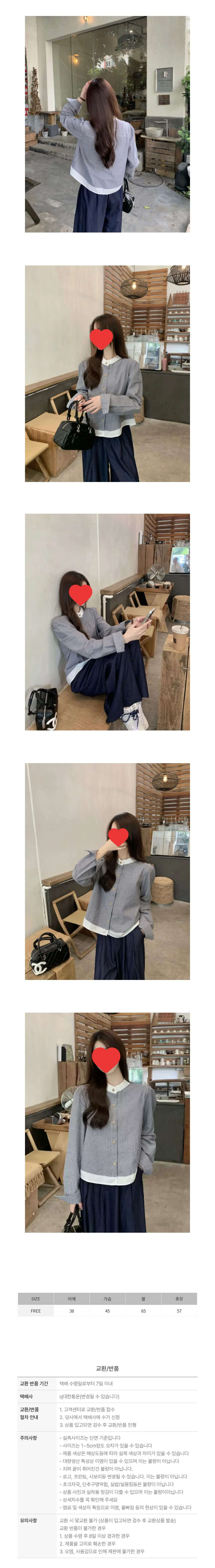 긴팔 스트라이프 오버핏 배색 레이어드 블라우스 페미닌룩 데일리룩 상세2