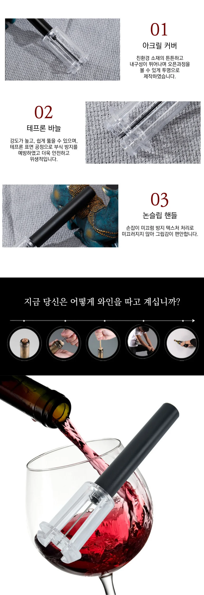 자동 와인오프너 호일커터 세트 와인용품 선물세트 상세3