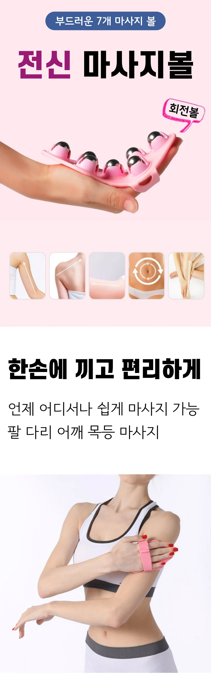 림프 순환 마사지볼 허벅지 셀룰라이트 어깨 마사지 상세1