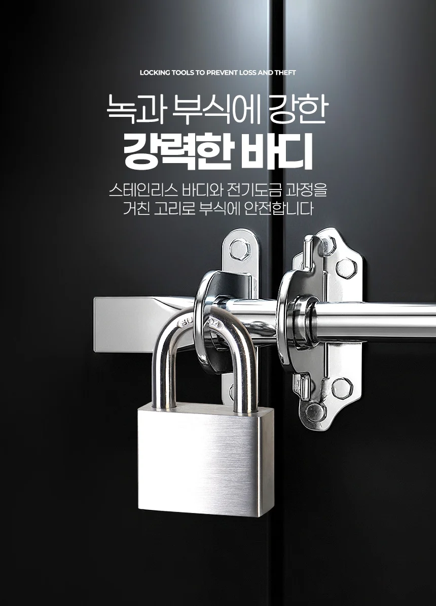 잠금장치 자물쇠 현관문 사물함 고리형 방청 열쇠 세트 상세3