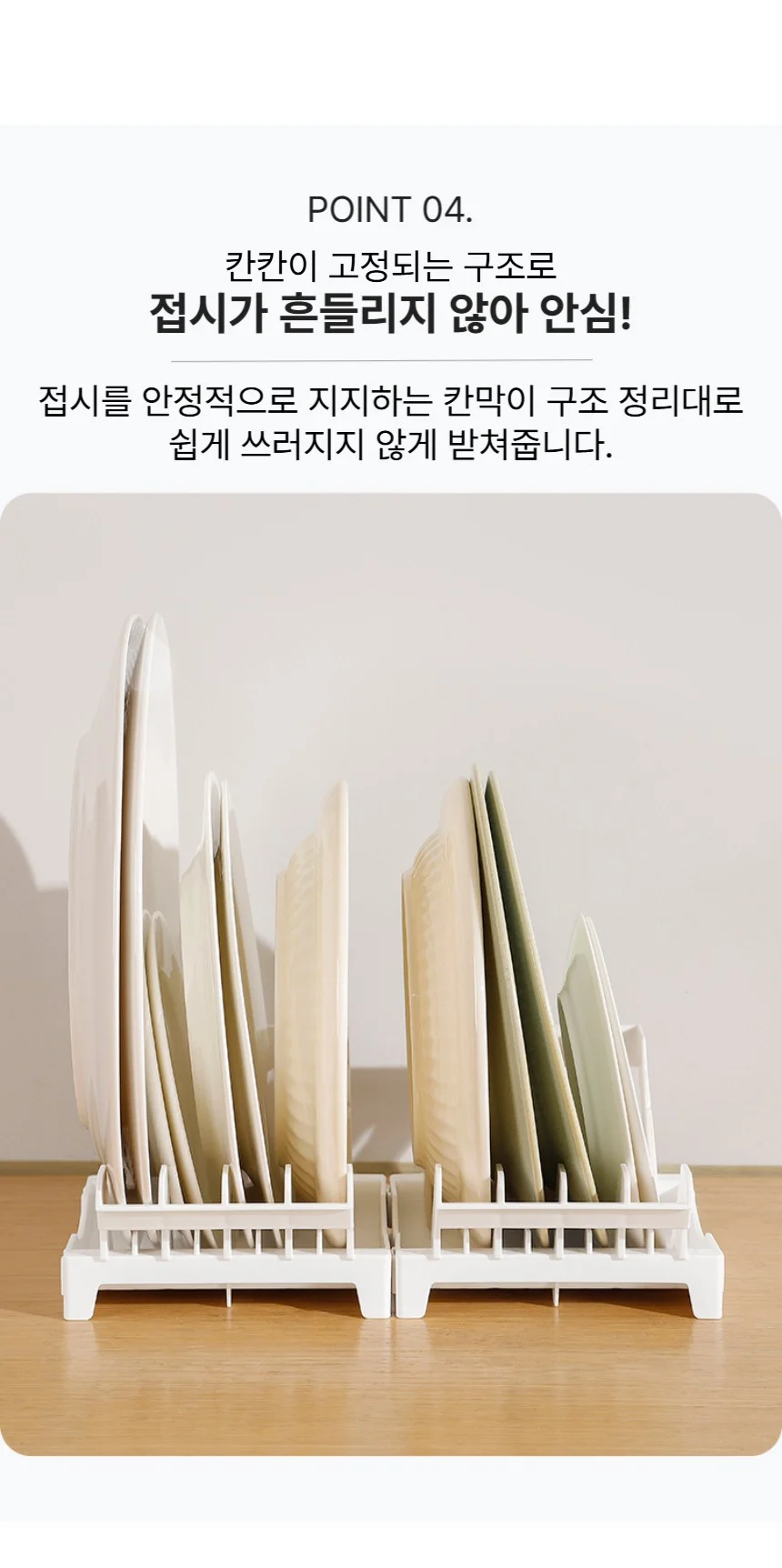 접시정리대 주방수납 그릇꽂이 접시거치대 주방정리 상세5