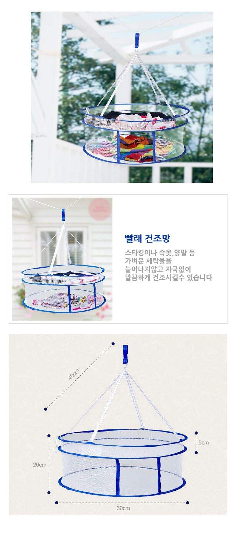 원형 소형 빨래건조망 걸이형 미니 건조대걸이 상세2