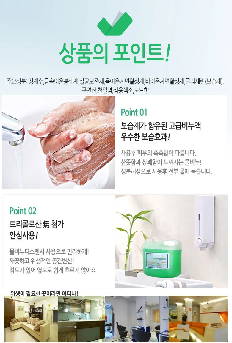 고급 손세정제 리필 4L 대용량 핸드워시 물비누 상세3