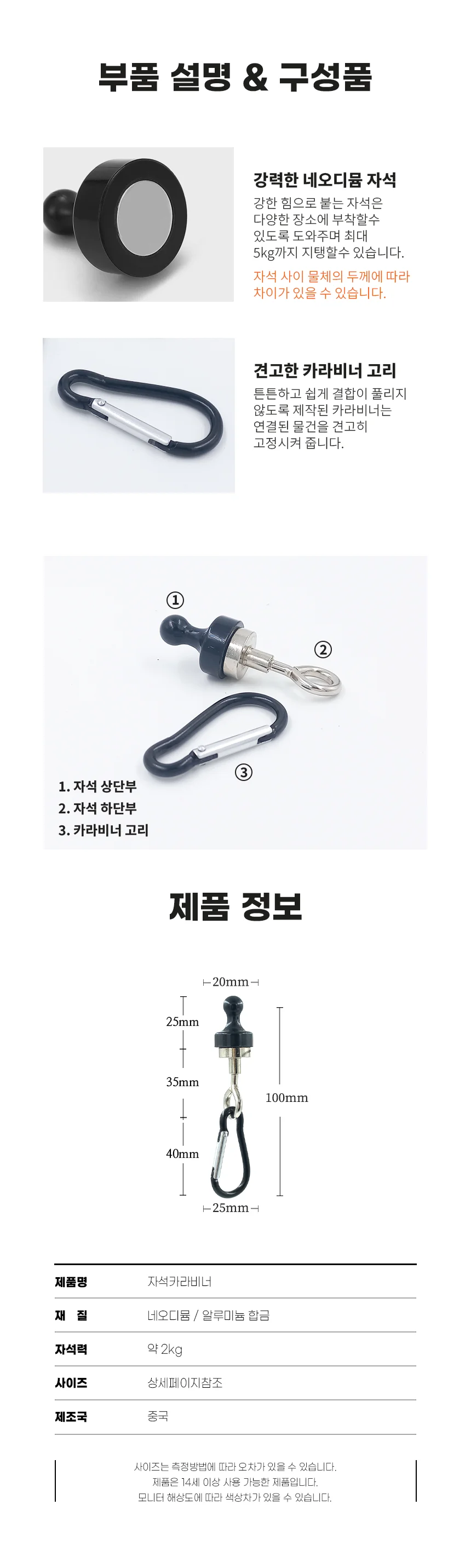 캠핑 등산 다용도 고리 마그네틱 자석 카라비너 버클 상세4