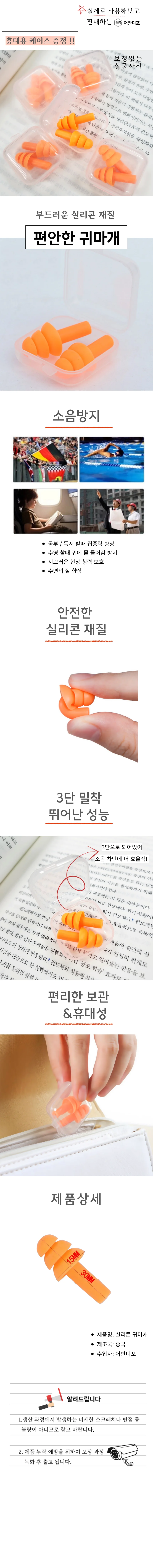 귀마개 소음방지 케이스포함 실리콘 2P세트 이어플러그 소음귀마개 상세1