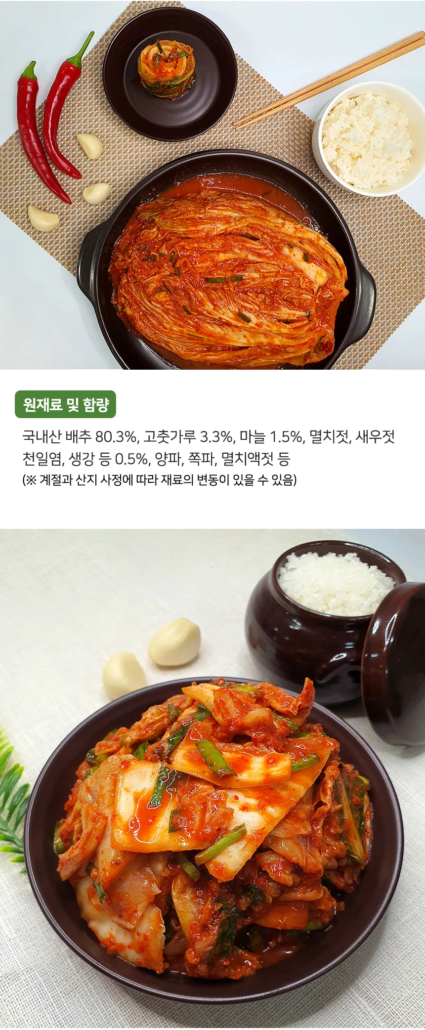 당일생산 전라도 대감 맛김치 1kg (100% 국산재료) 상세3