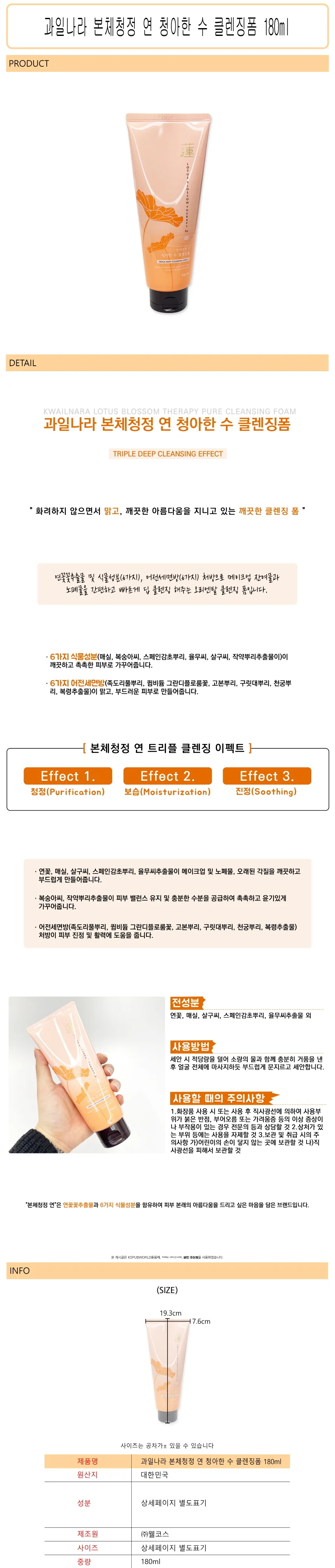 클렌징폼 180ml 클렌저 딥클렌징 폼클렌저 상세1