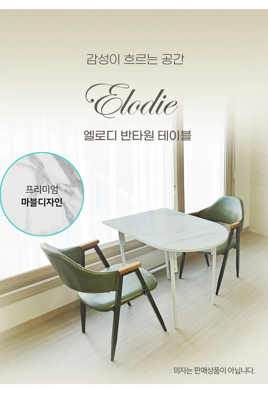1인 2인용 식탁 900x600 반타원 홈바 원룸 테이블 상세3