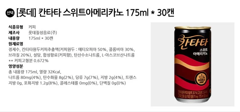 칸타타 스위트아메리카노 175ml x 30캔 상세2