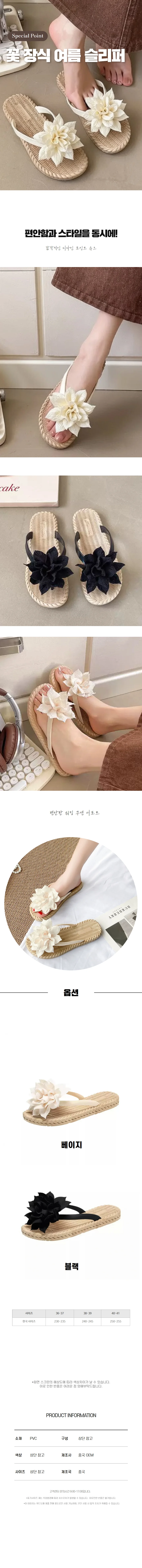 슬리퍼 큰 꽃 여름 실내외 데일리 외출 보행 착용용 상세1