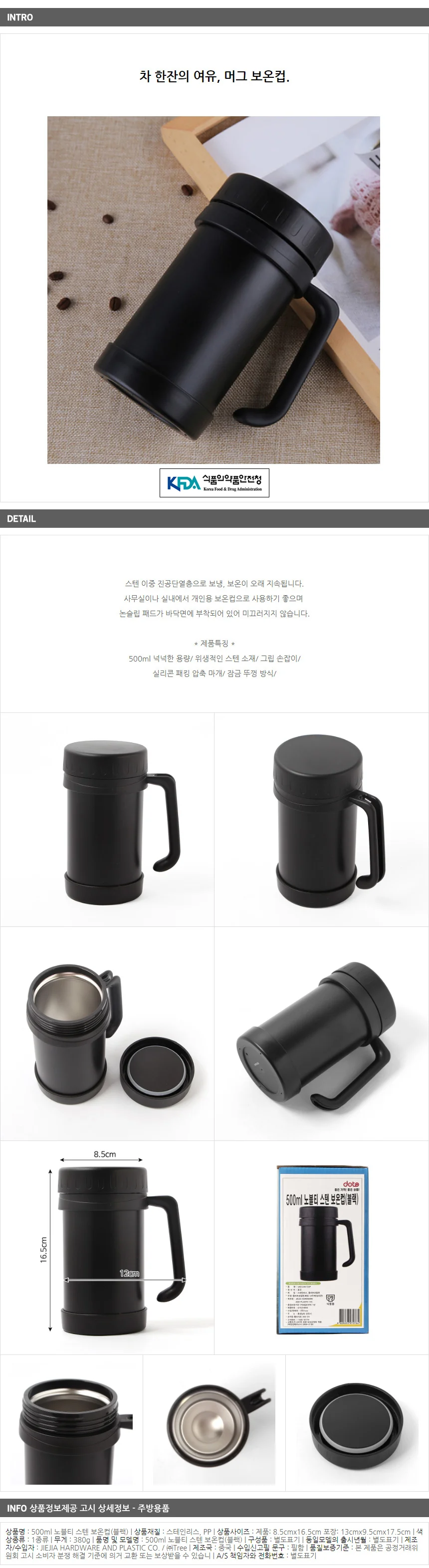 노블티 스텐 텀블러 500ml 손잡이 보냉 보온 머그컵 상세1