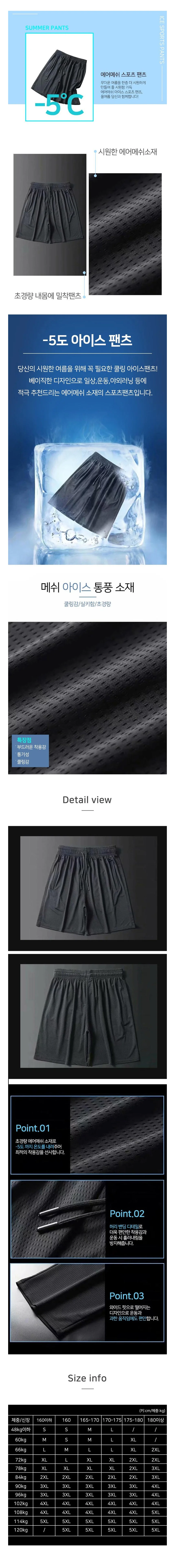 남성 쿨링 트레이닝 반바지 5부 여름 메쉬 팬츠 스포츠웨어 상세1