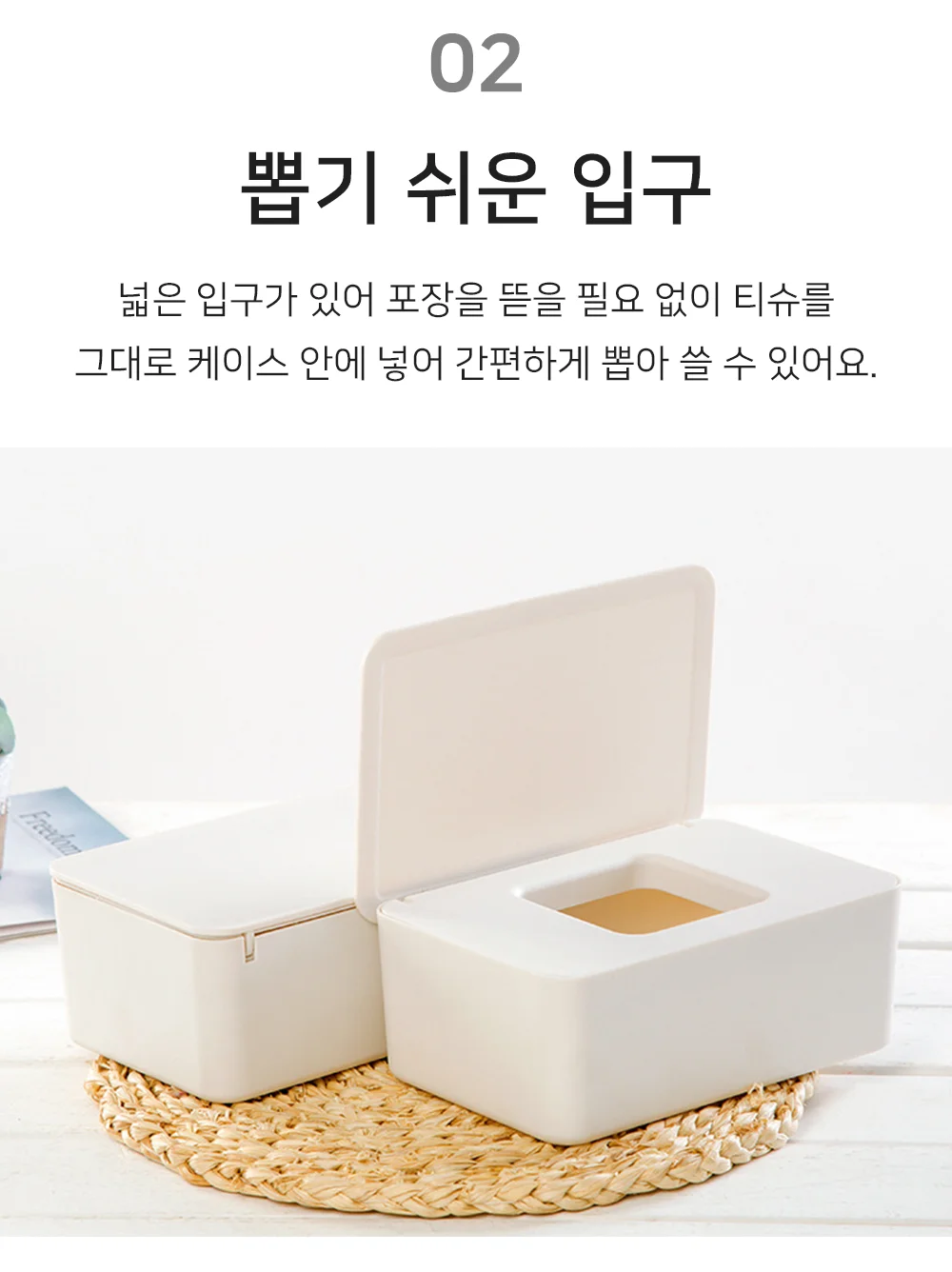혀니추천 물티슈케이스 덮개형 각티슈커버 상세4
