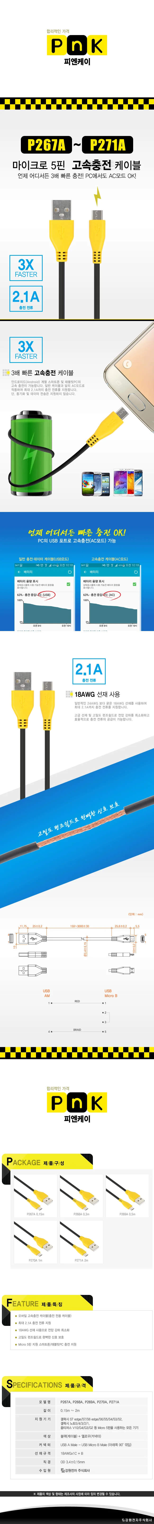 USB 마이크로 5핀 고속충전 케이블 2.1A 0.5m 상세2