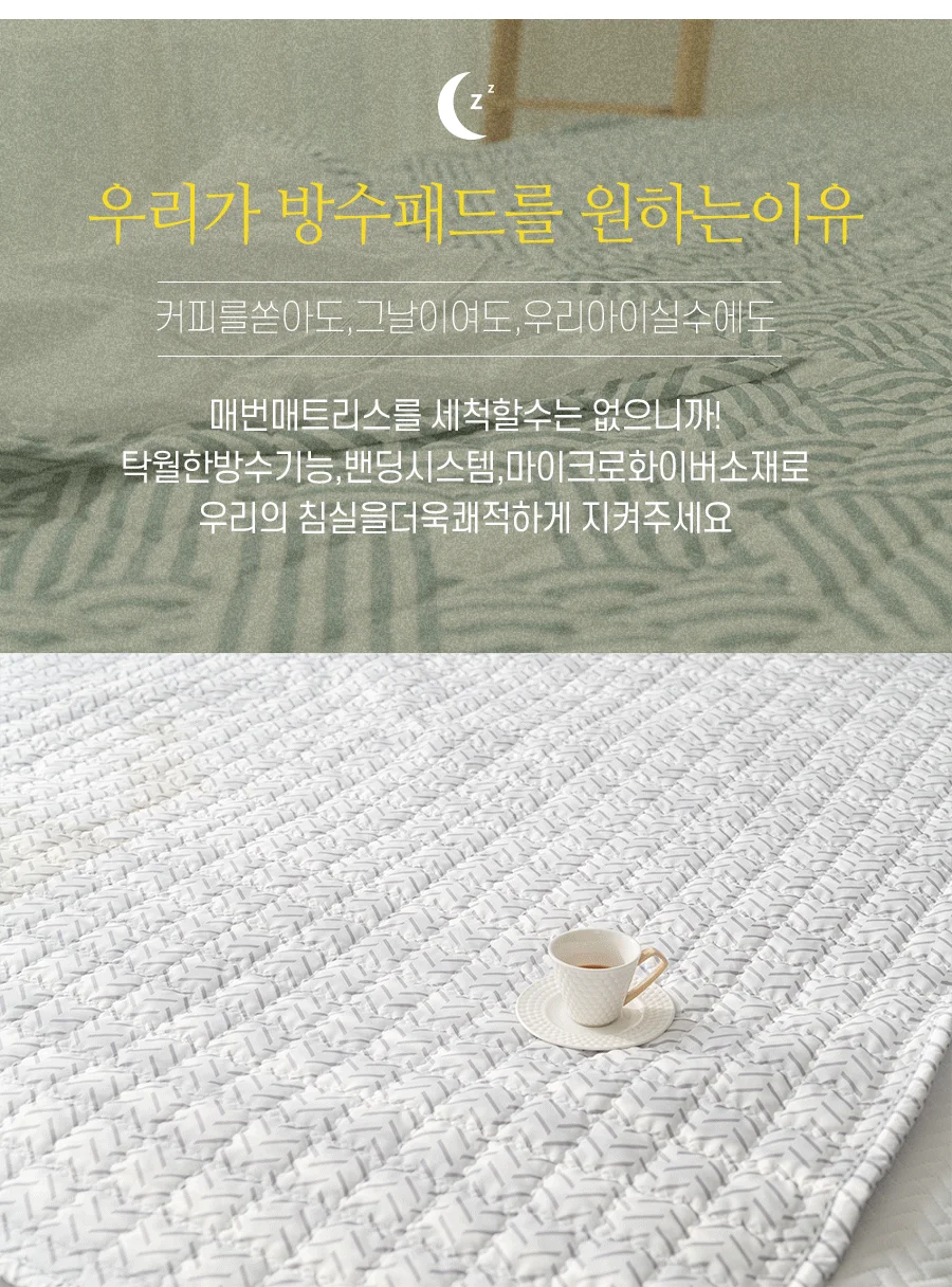 알러지케어 침대 방수 매트 커버 방수요 밴드형 퀸 싱글 상세2
