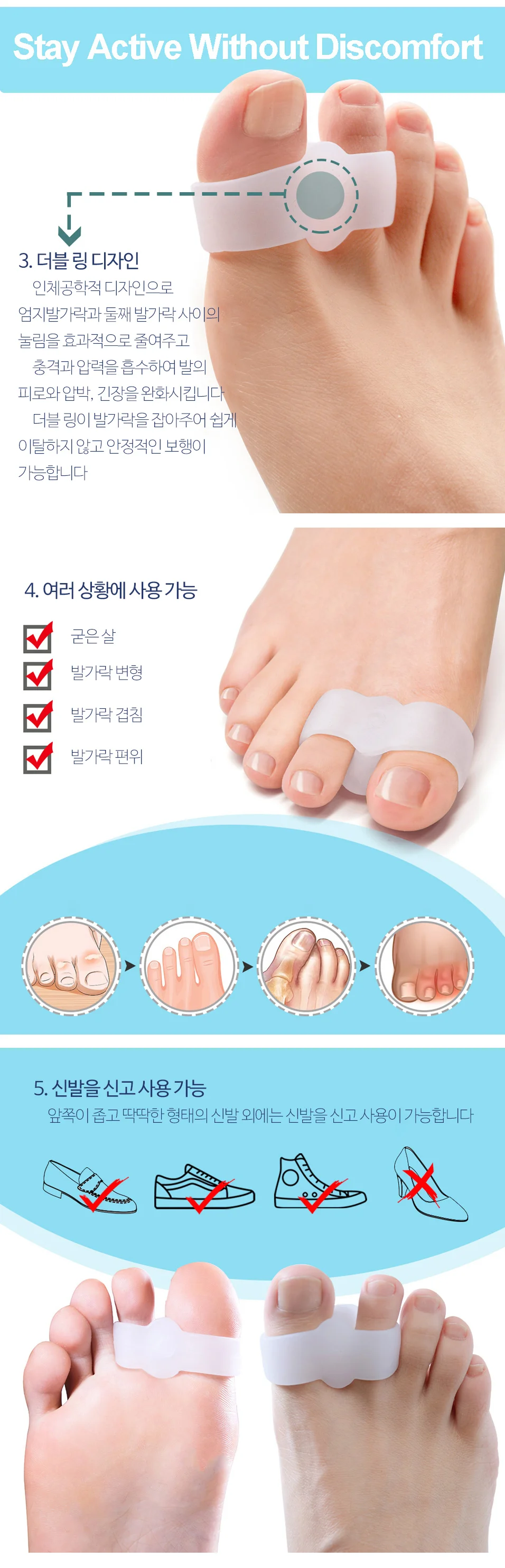 말랑하고 부드러운 실리콘 엄지 발가락 분리기 1쌍 상세5