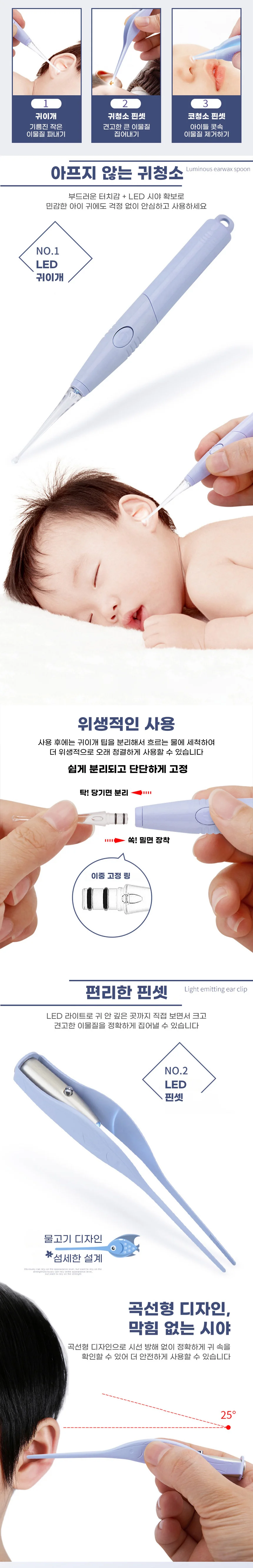 LDE 귀이개 귀파개 귀청소 귓밥 귀지 제거 귀후비개 상세2