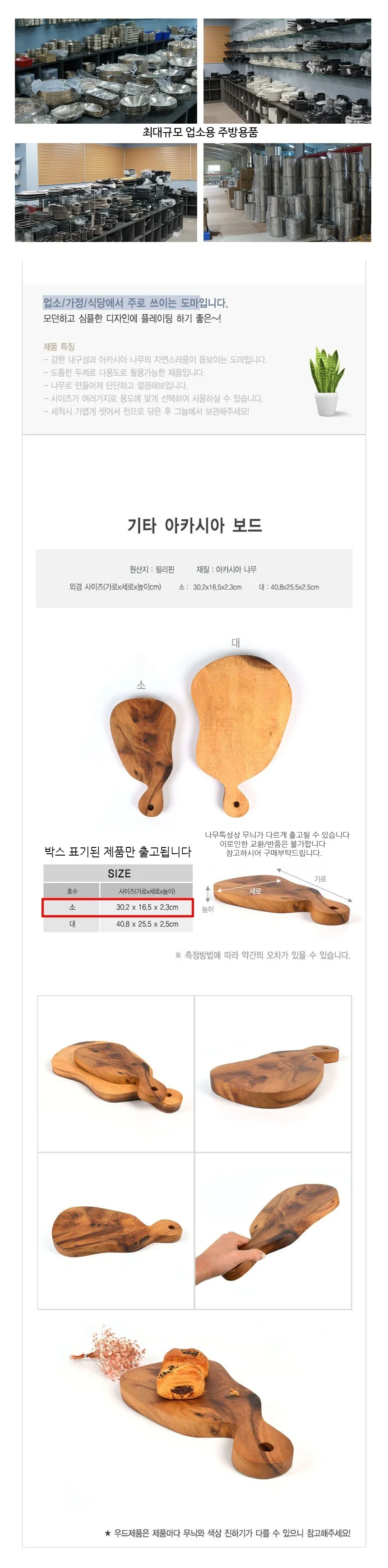서빙보드 우드트레이 빵 카페 나무도마 소형 30.2cm 캠핑 양면 중형 상세2