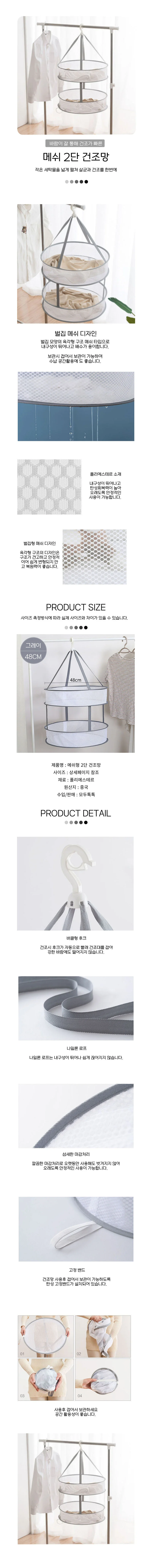 이동식 2단 빨래건조망 실내외용 세탁망 빨래망 상세1